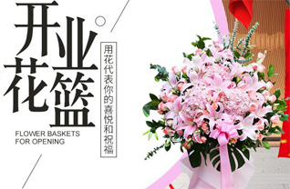 山东滨州滨城区彭李街道廿里堡社区花篮配送